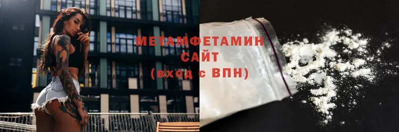 Первитин винт  закладка  Славск 